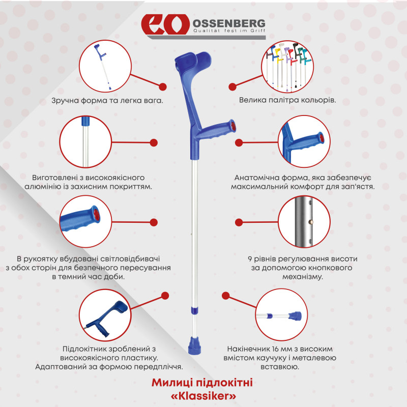 Підлокітна милиця Ossenberg Klassiker 230 DK Bl Extra Strong тверда рукоятка синій
