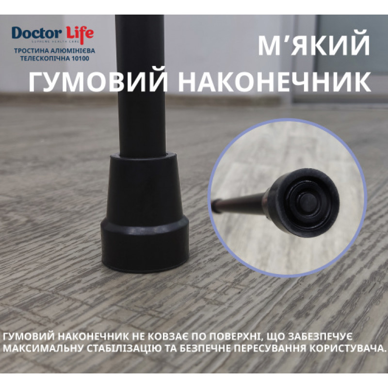 Тростина алюмінієва телескопічна Doctor Life 10100/C/E/BL чорний