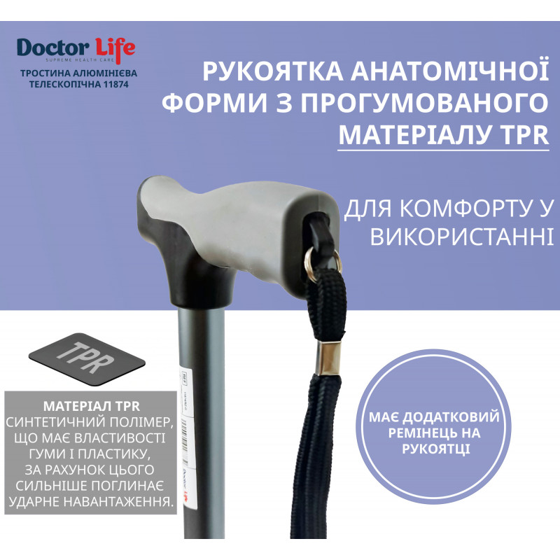 Тростина алюмінієва складна телескопічна Doctor Life 11874/SZ-G сірий
