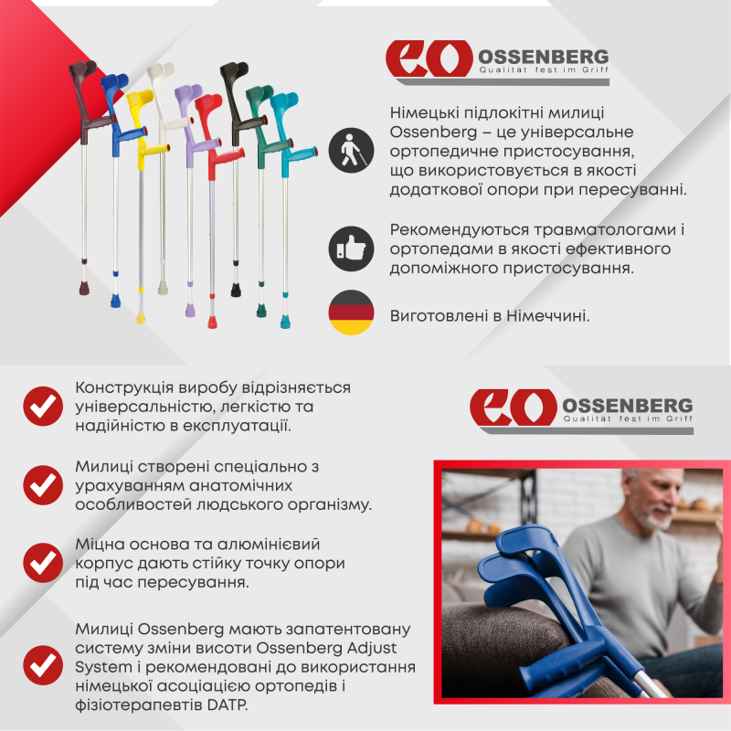 Підлокітна милиця Ossenberg Klassiker 220 DKgr сірий