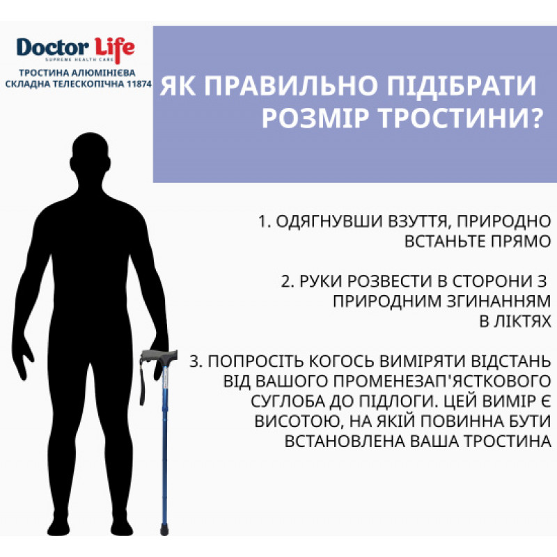 Тростина алюмінієва складна телескопічна Doctor Life 11874/F/SZ-BLU синій