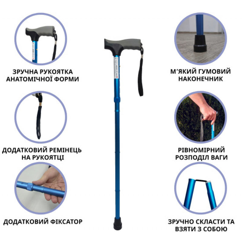 Тростина алюмінієва складна телескопічна Doctor Life 11874/F/SZ-BLU синій
