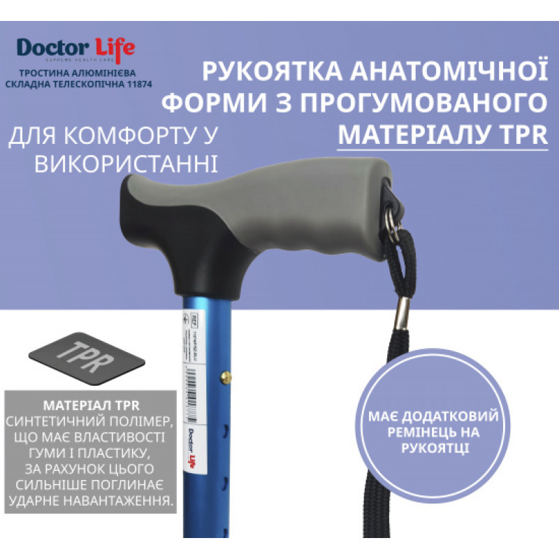 Тростина алюмінієва складна телескопічна Doctor Life 11874/F/SZ-BLU синій