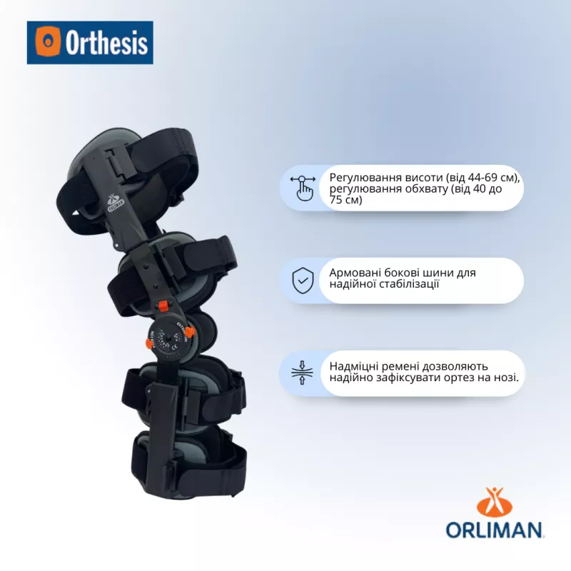 Армований колінний ортез з обмежувачем Orliman 94260