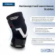 Напівжорсткий наколінник Stabilax