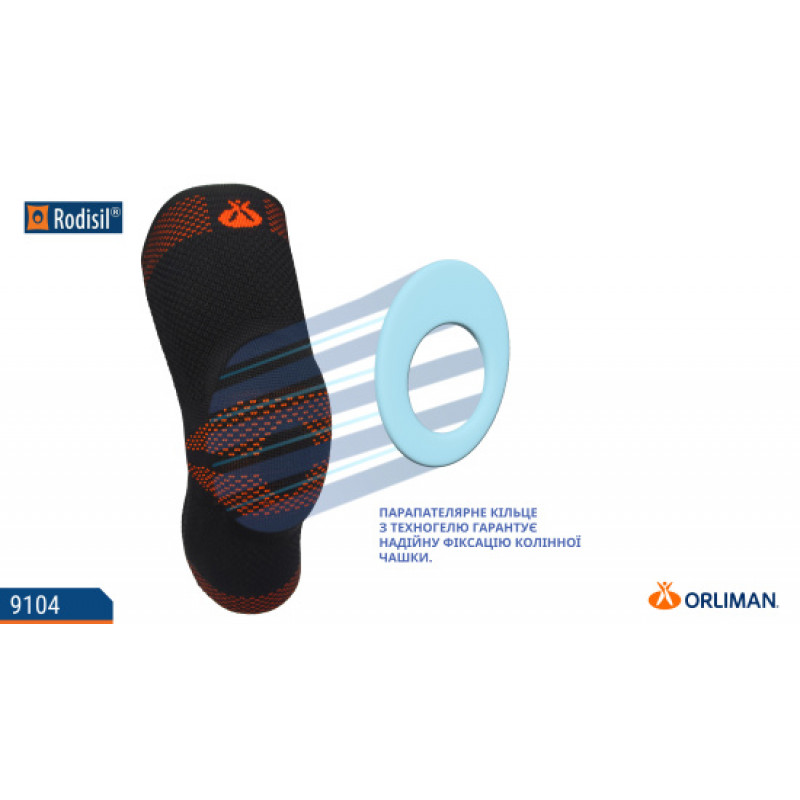 Наколінник із закритою колінною чашечкою Orliman Rodisil 9104