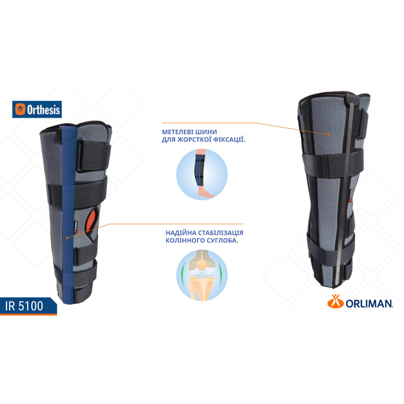 Тутор колінного суглоба Orliman IR-5100