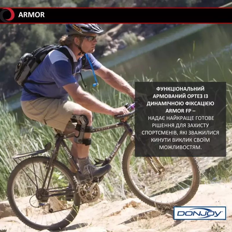 Функціональний армований ортез із динамічною фіксацією Armor FP