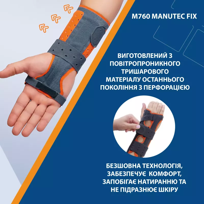 Жорсткий ортез променево-зап'ясткового суглоба Orliman Manutec Fix M760