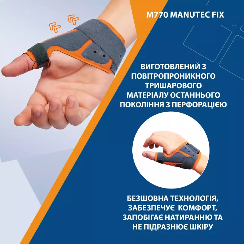 Жорсткий ортез першого пальця кисті з шиною Orliman М770