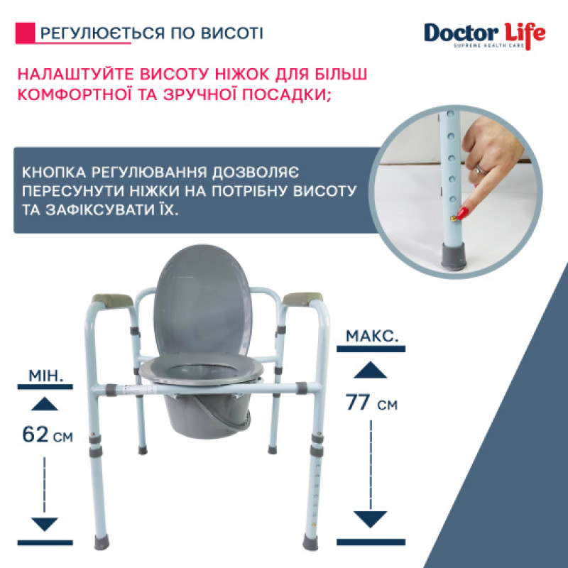 Туалетний стілець зі спинкою Doctor Life 10595
