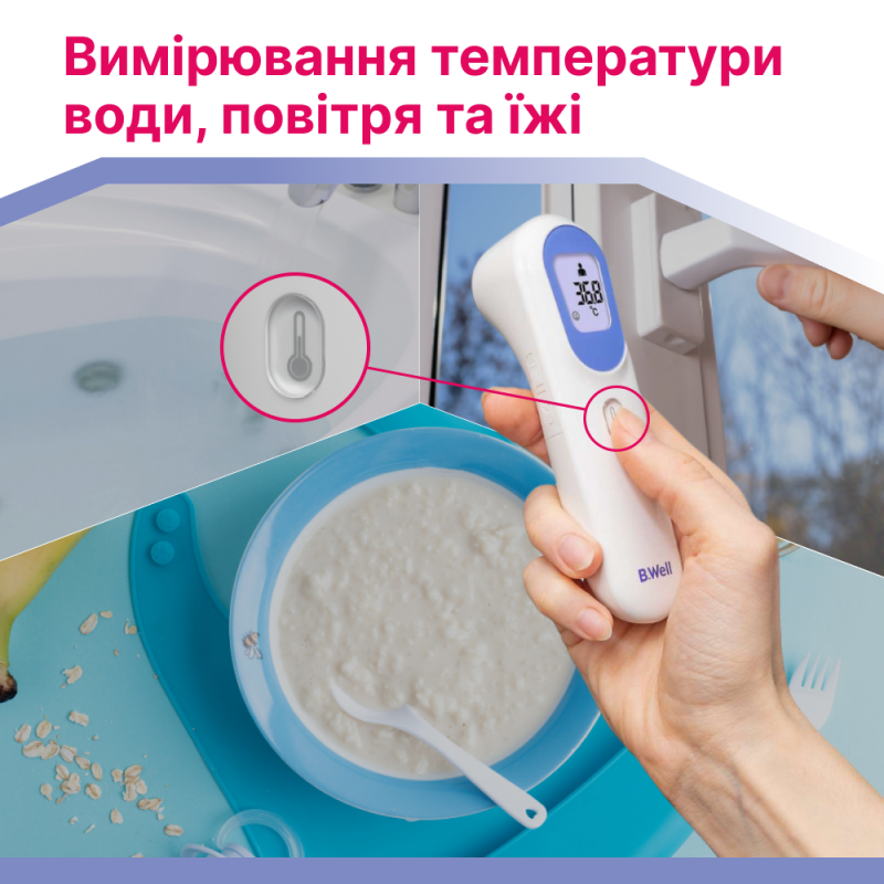 Безконтактний інфрачервоний термометр B.Well TH-7000
