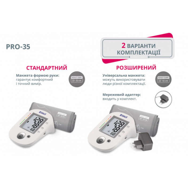 Автоматичний тонометр PRO-35 (манжета розмір М без адаптера)