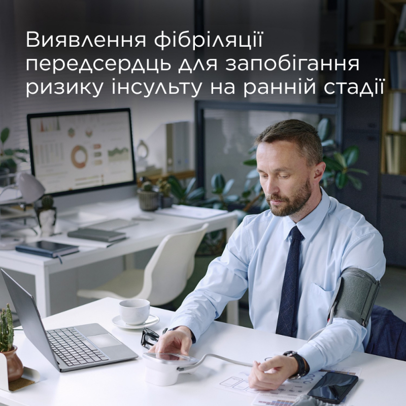 Автоматичний тонометр B.Well TH-75 з виявленням фібриляції передсердь (AFib)