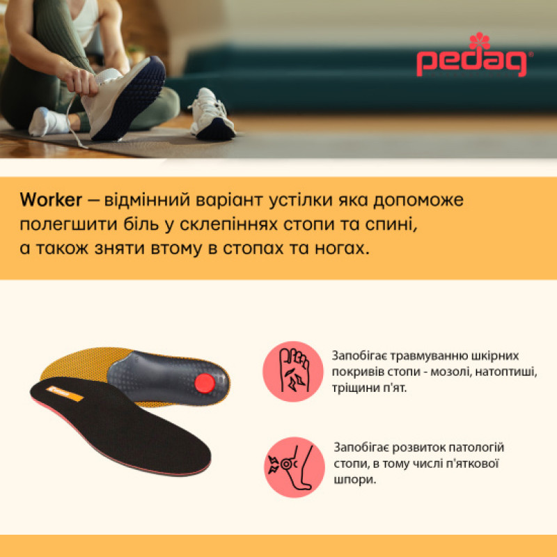 Ортопедична каркасна устілка – супінатор для закритого взуття Worker