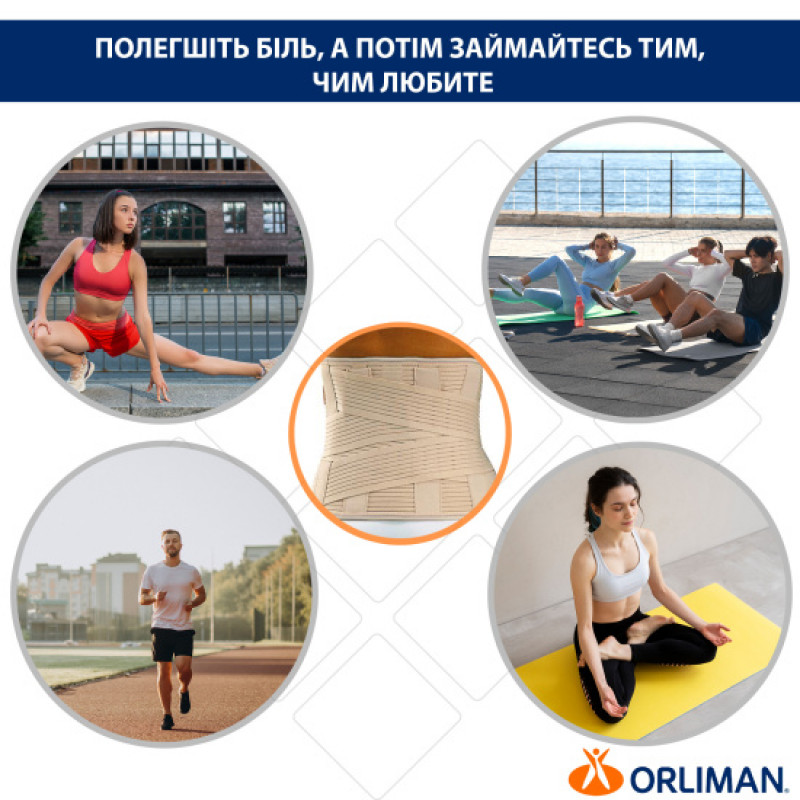 Еластичний посилений напівжорсткий корсет Orliman Lumbitron LT-300