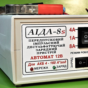 Зарядное устройство АИДА «АИДА-8s» 12В АКБ 32-160А*час.